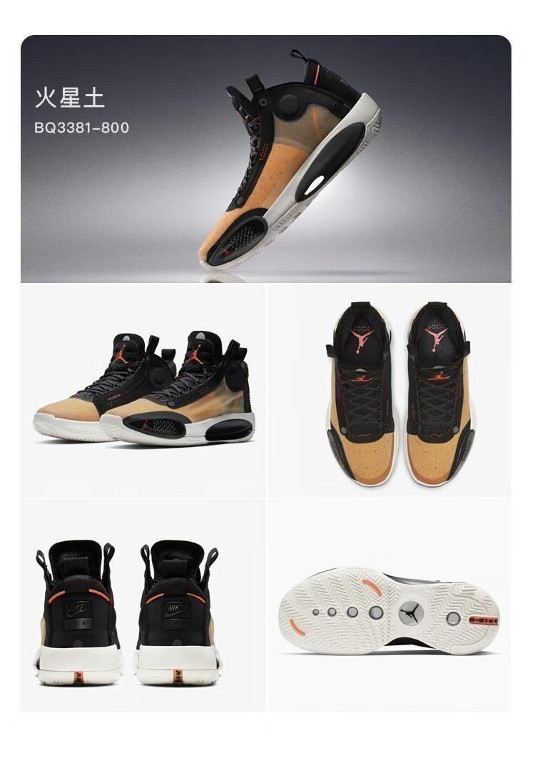 jordan 34 郭艾伦巴黎限定糖果新年白镭射纯原冰蓝日落东单 aj34