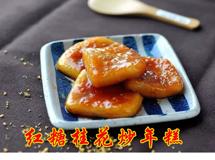 【零食精选】【石港窨糕】南通特产传统桂花印糕如皋林梓潮糕年糕手工