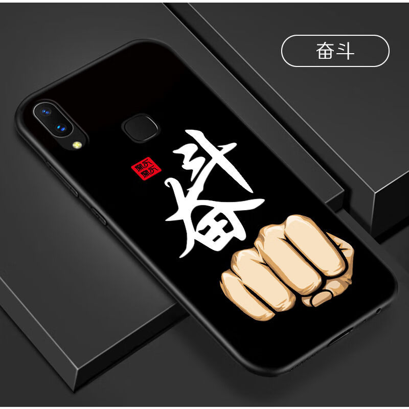 壳男vivoy85a手机套防摔磨砂硅胶软壳y85全包保护套乔鸟努力赚钱指环