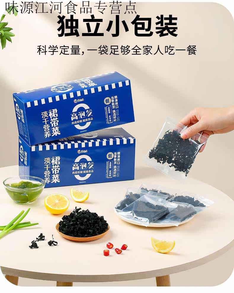 干裙带菜干货独立小包装200g儿童海带嫩苗昆布 原味 200g【图片 价格