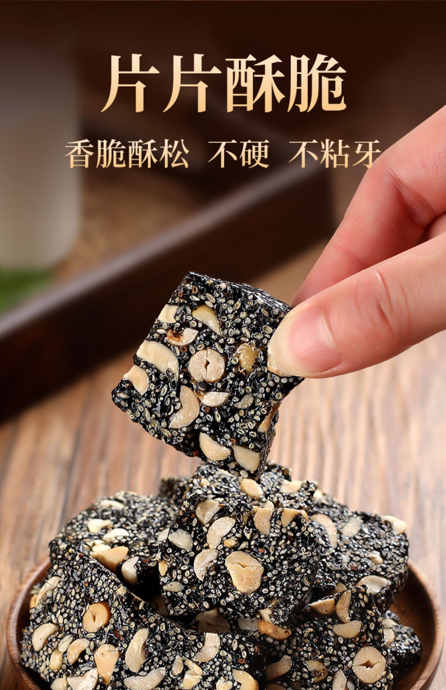 黑芝麻花生酥糖饼怀旧老式传统手工网红解馋零食小吃休闲食品买125g