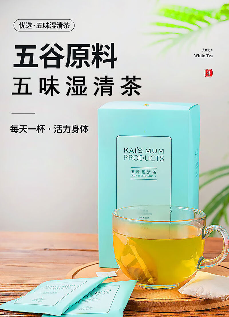 北京同仁堂原料楷妈冰糖柠檬玉竹膏 五味湿清茶 伏寒茶儿童咳嗽上火