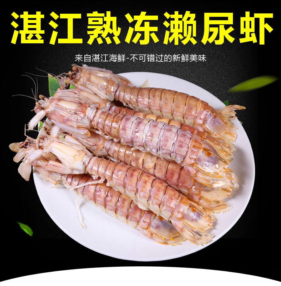 皮皮虾鲜活新鲜大虾姑濑尿虾熟冻海鲜水产特米尼红1215只斤2斤