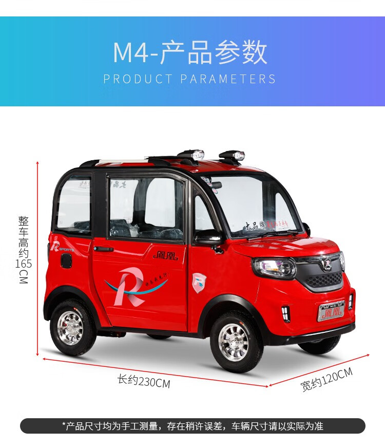 凤凰电动四轮车带棚代步车双人电瓶车接送孩子全封闭上学观光车休闲