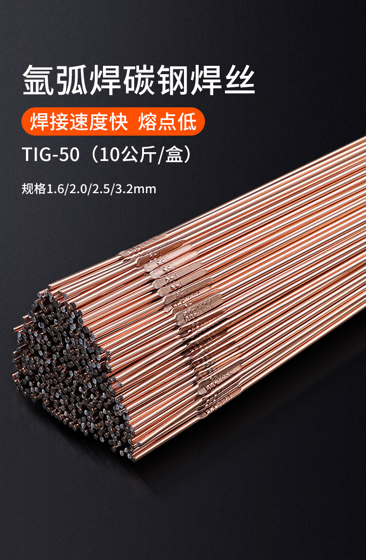 云环cpyoog定制氩弧焊铁焊丝焊条焊材-碳钢氩弧焊丝 tig-50 1.