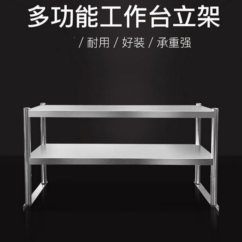 台上架工作台台面立架厨房置物货架操作台桌子长120宽30高80三层加厚
