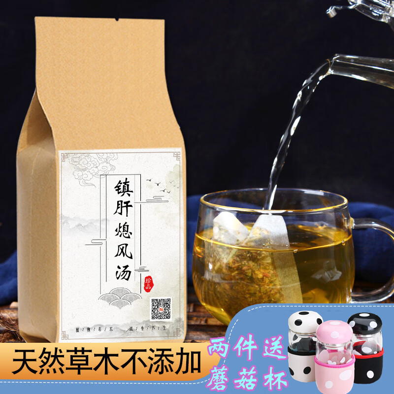 镇肝熄风汤袋泡茶30包中风肢体不利潜阳熄风通络养生茶嫣茶记茶叶一件