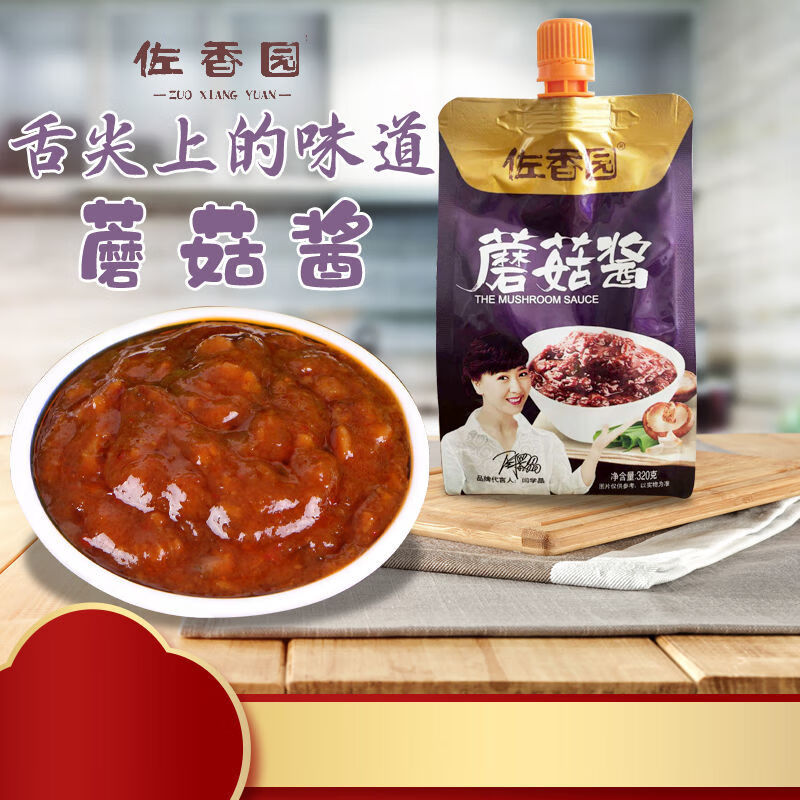 佐香园蘑菇酱320g360g400g佐香园熟酱东北黄豆大酱香辣酱鲜辣酱蘸菜