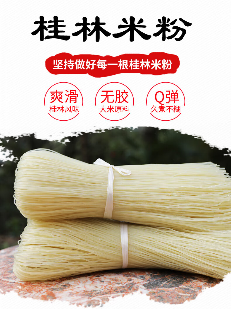 正宗桂林米粉广西手工干米粉螺蛳粉粗细米线5斤米粉干广西特产5斤装