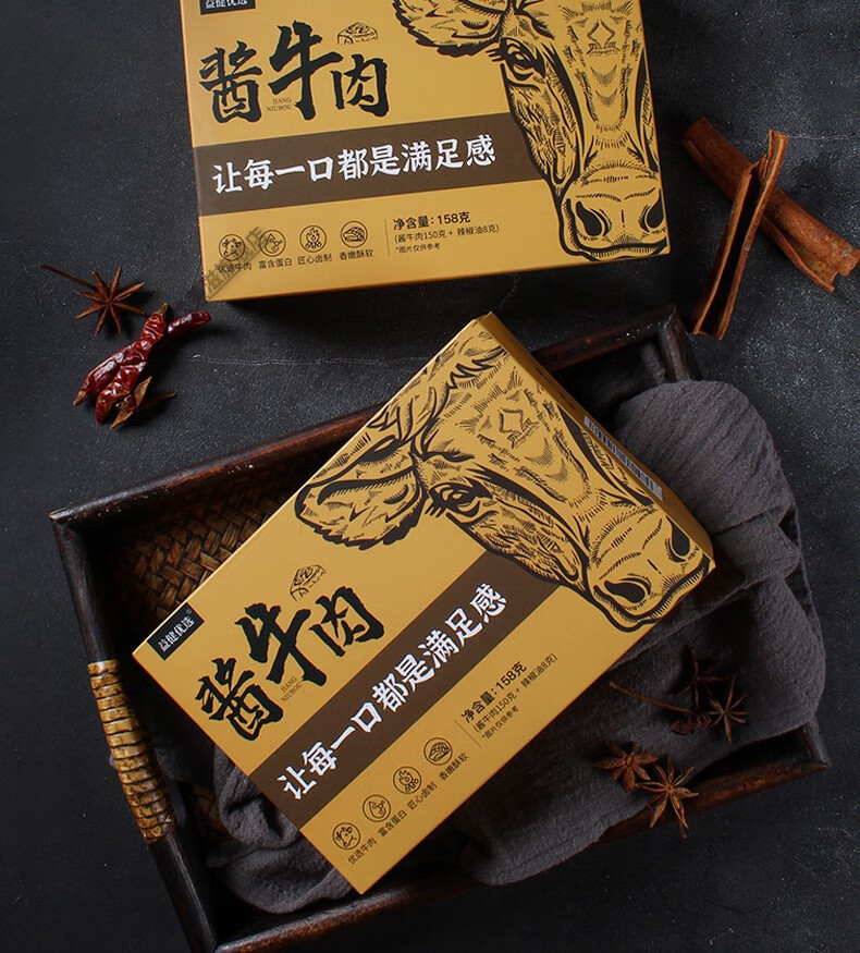 益健优选酱牛肉158g盒五香卤牛肉真空包小包装开袋即食熟牛肉5盒