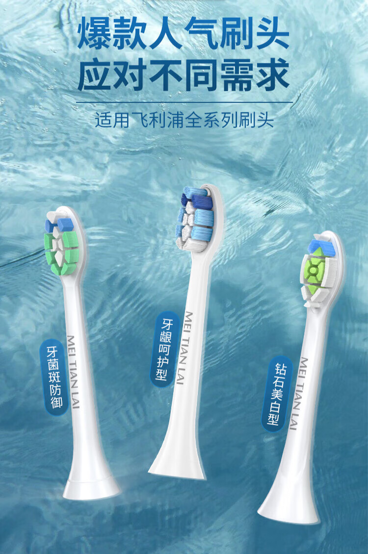 飞利浦电动牙刷适用刷头替换通用hx6730/3216/3226/6013/6530/9362