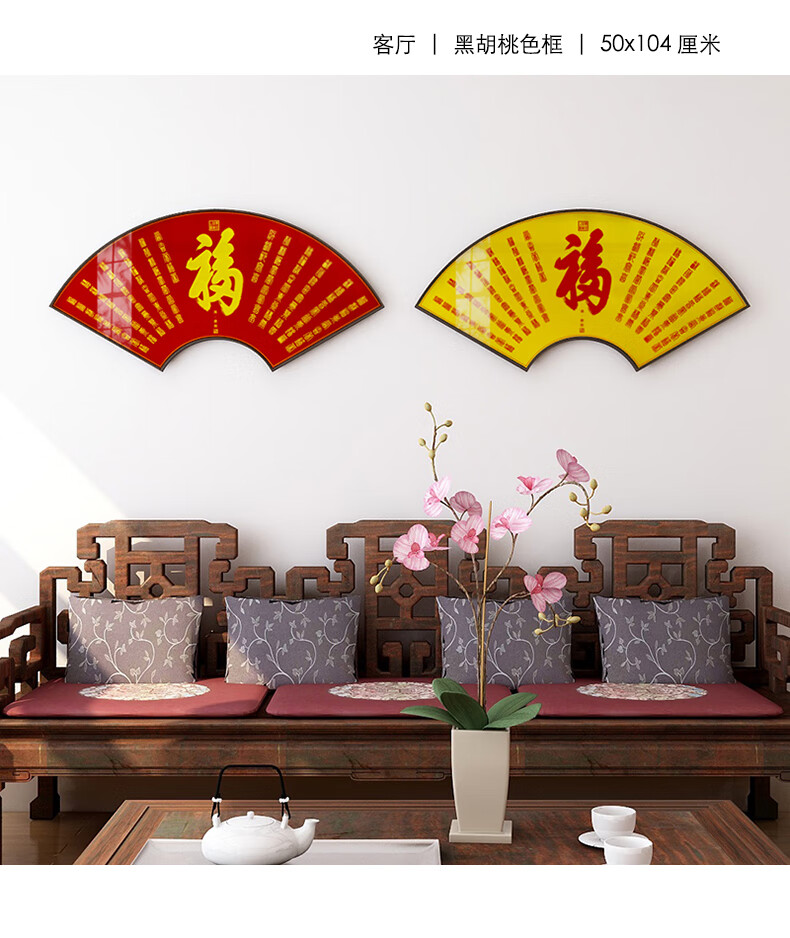 小米mi生态米家同款扇形百福图康熙福字挂画新中式客厅玄关壁画福230