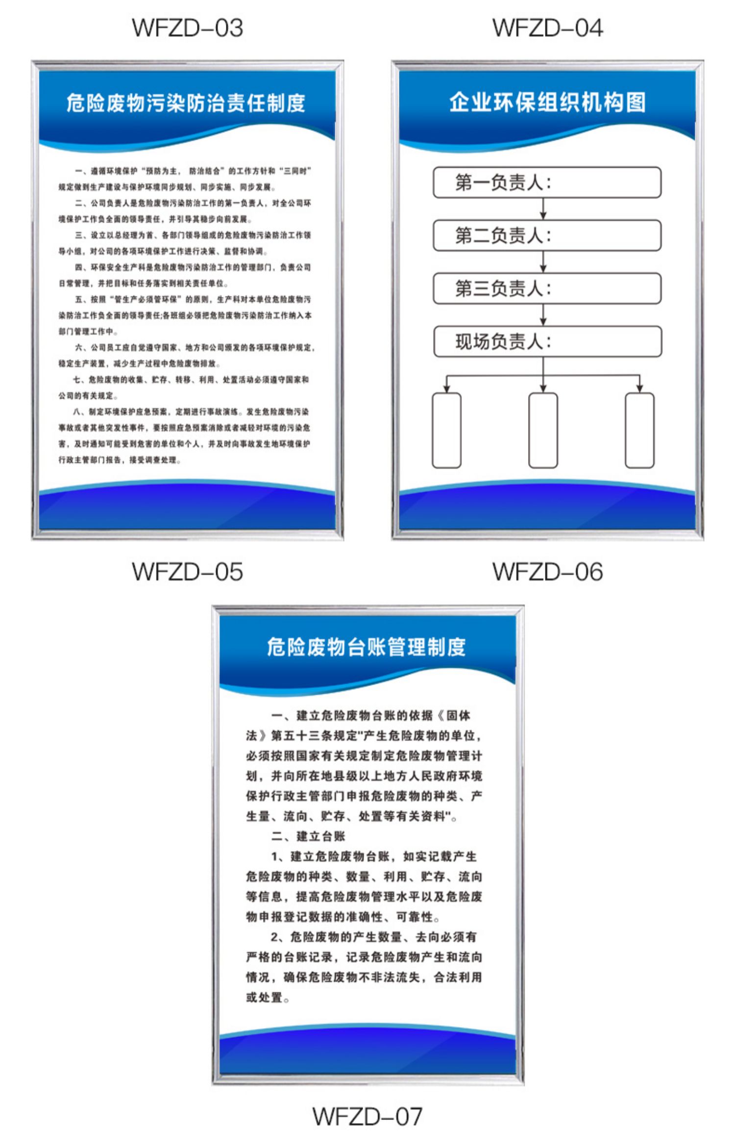 危险废物管理制度危废标识牌暂存间危废间仓库上墙牌企业规章制度牌