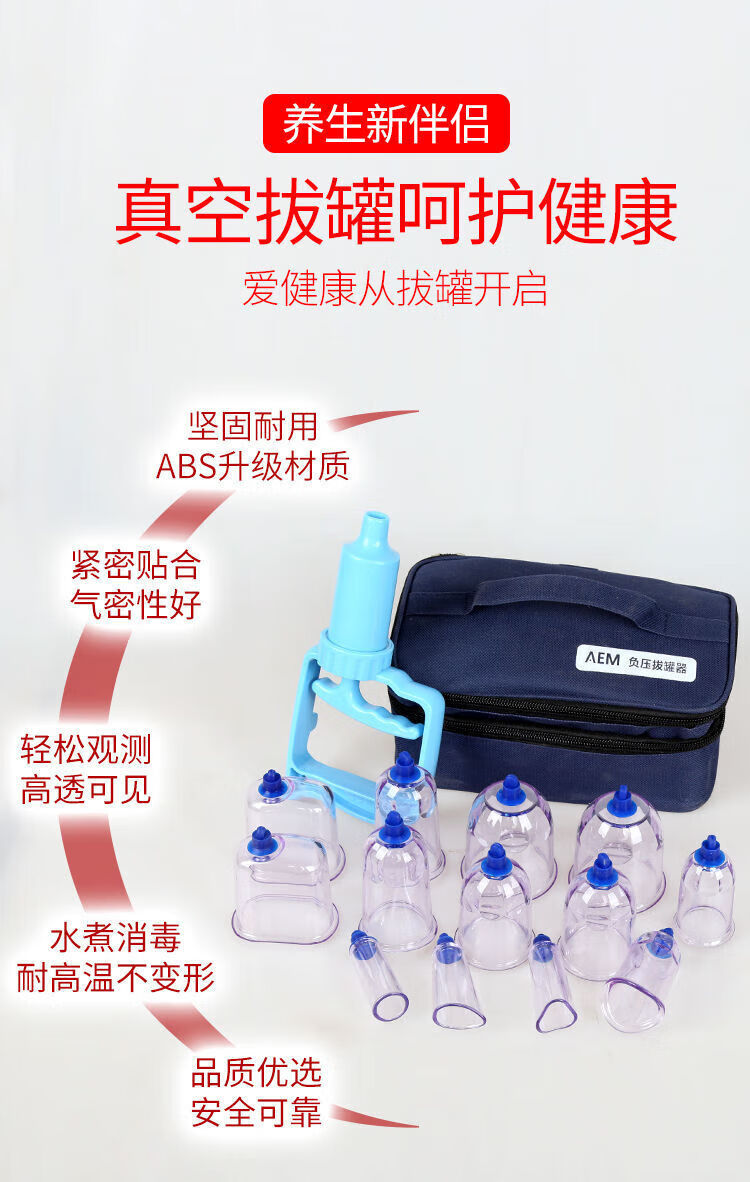 适用于适用于适用于防摔可水煮放血泻血罐排淤罐异形罐真空负压拔罐器