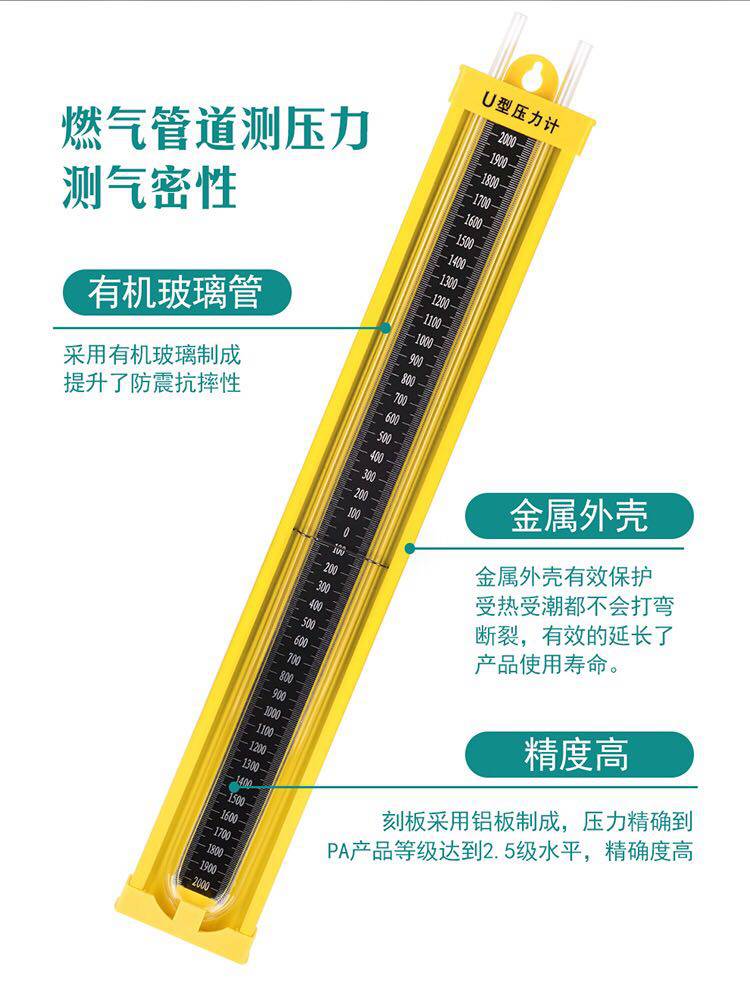 壓差表 水柱表測壓天然氣管道壓力計 壓差計 正負5000pa(送膠管1米)