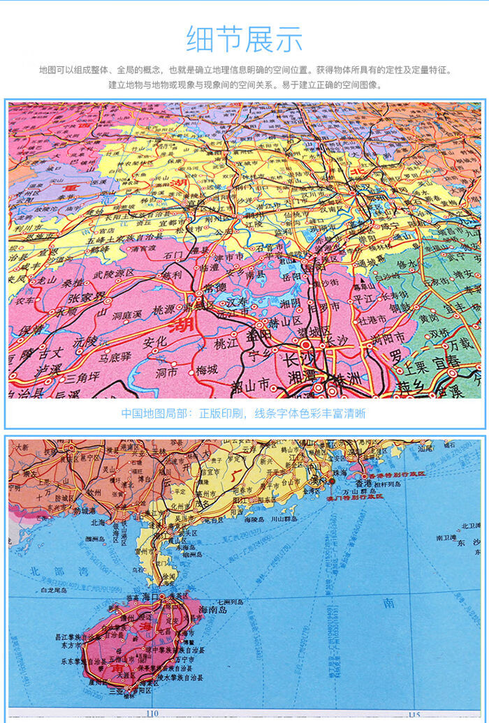 華賀 中國世界地圖2020全新版牆貼學生學用辦公掛圖各省地圖 中國 世