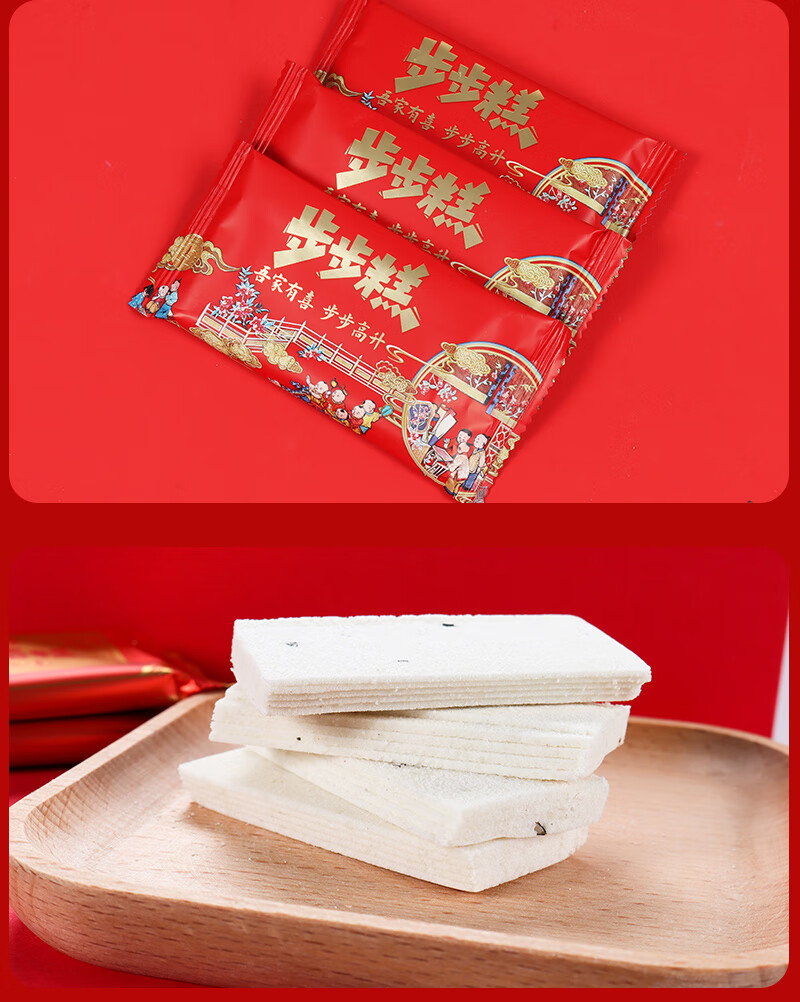 彩虹日记步步喜糕结婚庆喜糖散装糕点传统乔迁美食休闲零食步步喜糕