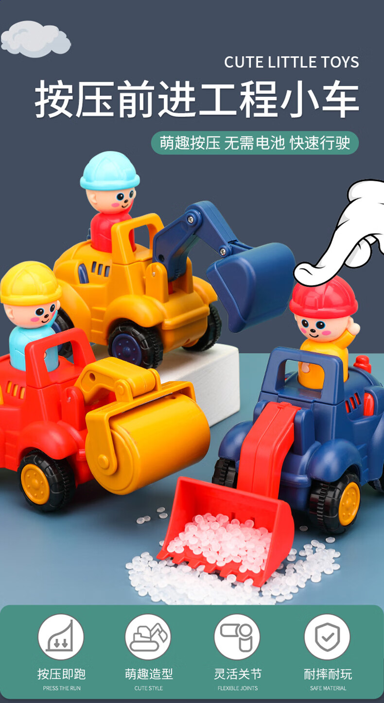 德梵蒂儿童按压工程车宝宝惯性压路机挖掘机小汽车男孩推土挖土机玩具