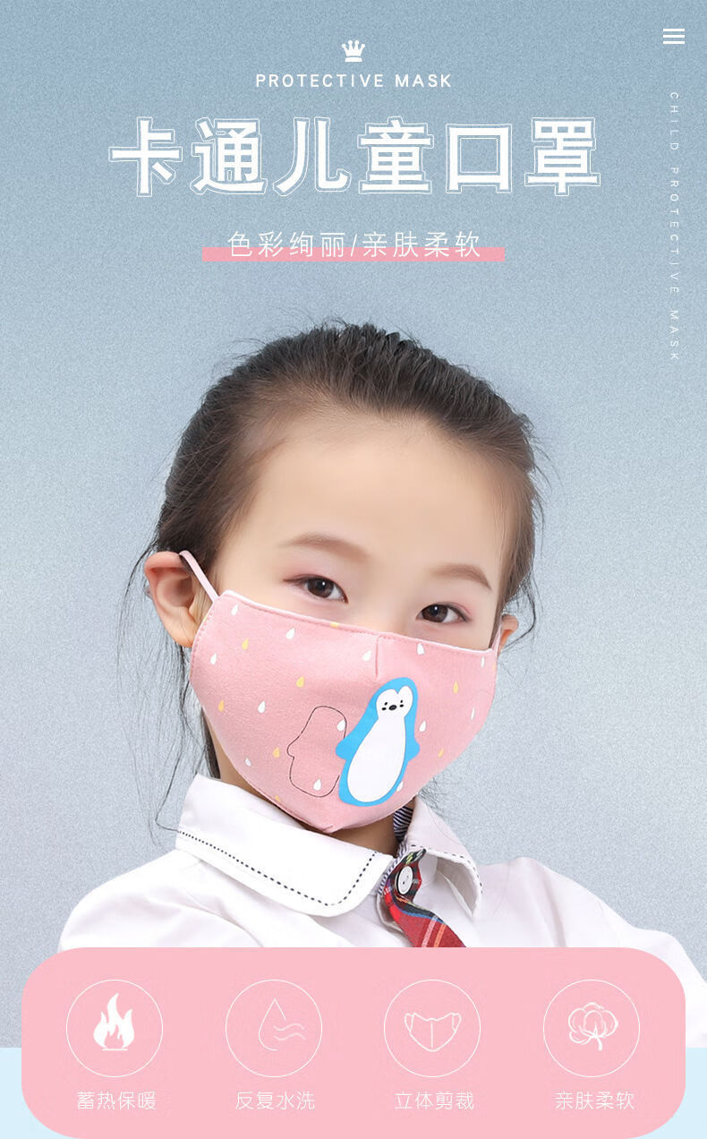 中大童口罩儿童棉布口罩卡通小学生夏季薄款双层可水洗调节口罩男童女