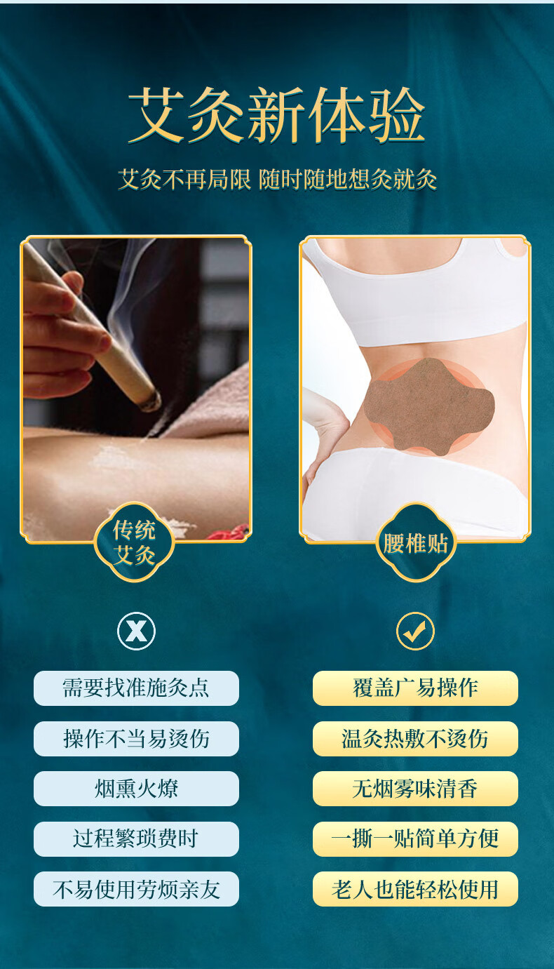 艾草腰椎贴 腰部突出腰痛灸热贴腰疼肩颈随身灸艾草贴艾贴颈椎艾贴用