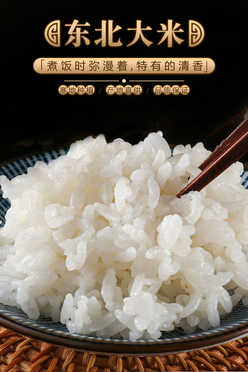 东北大米2021年新米庭享蟹田大米珍珠米石板大米小町大米0添加5kg东北