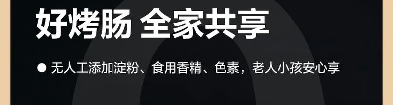 网易严选【网易严选烤肠】黑猪肉0添加爆汁火山石烤肠无淀粉脆皮香肠热狗 【32根】原味*2+黑胡椒味*2