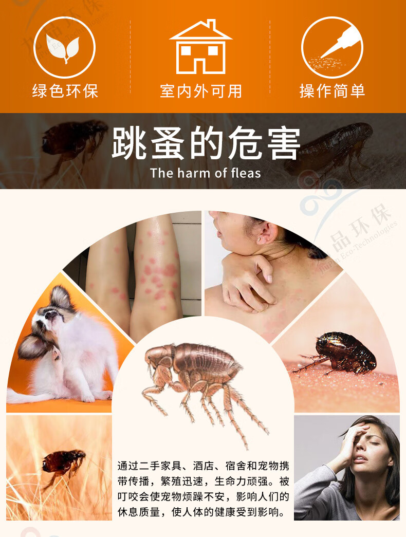 跳蚤 杀虫粉 除跳蚤 喷剂 床上家用灭跳骚神器人用狗狗去虱子药猫犬用