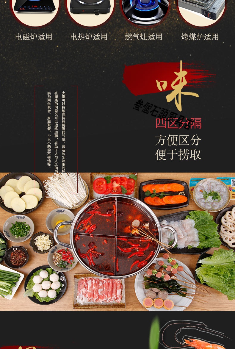 四宫格火锅四格火锅加厚家用商用多格鸳鸯火锅4格火锅四宫格电磁炉用