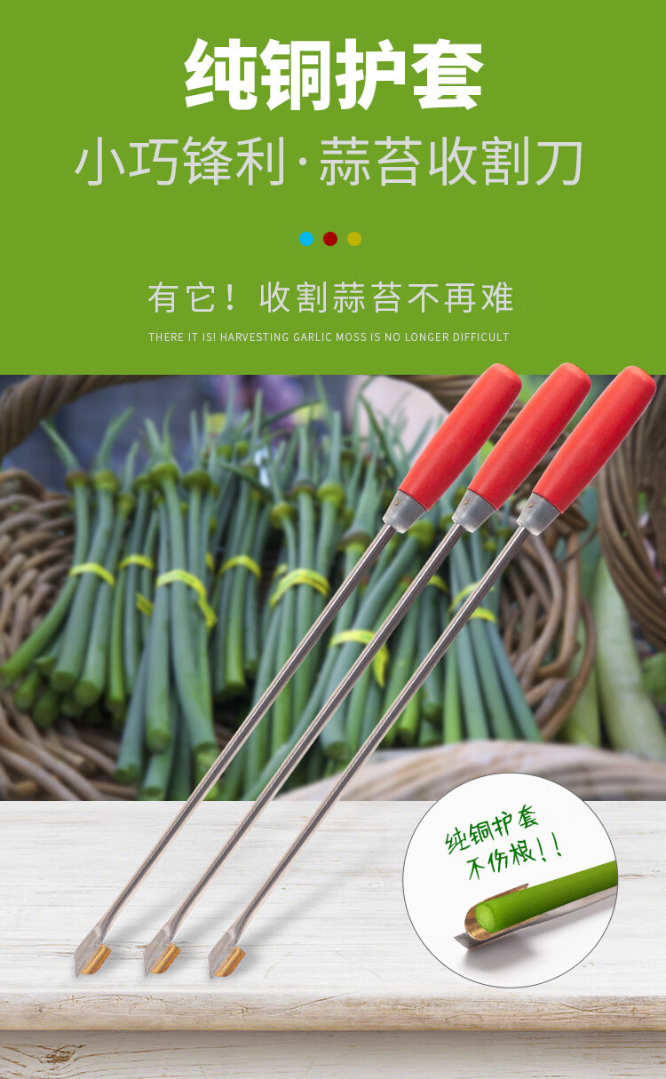 抽蒜苔的工具抽拔器蒜薹神器收割刀剥提摘揪 蒜苔收割刀5把【图片