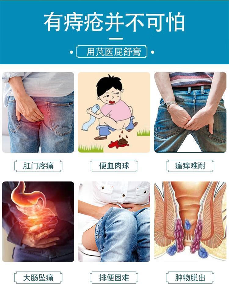 芃医草本屁舒膏球痔苍疮膏肛门球软内外屁屁舒肛周瘙痒芃医草本屁舒膏