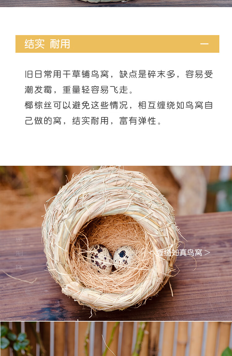 鹿凌青冬天鸟窝保暖垫材料椰棕丝挂窝填充草丝虎皮鹦鹉窝木屑装饰鸡鸭