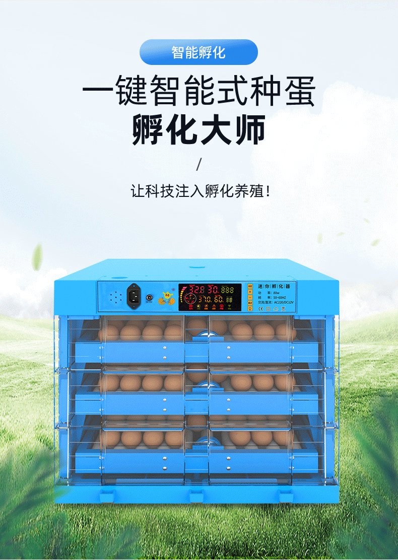 孵蛋器孵化机孵化器小型家用型芦丁小鸡的机器可孵化箱56枚全自动单电