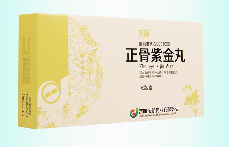 东新 正骨紫金丸 4.