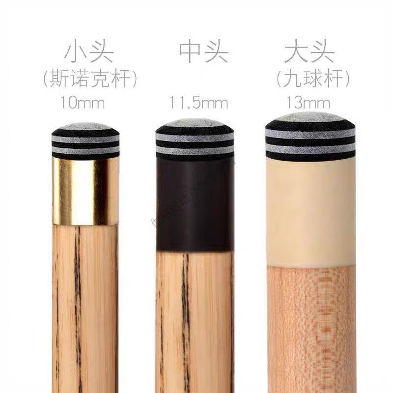 蓝宝石皮头台球皮头杆头桌球杆lpmm枪头台球公杆皮头10mm小头 lp10mm