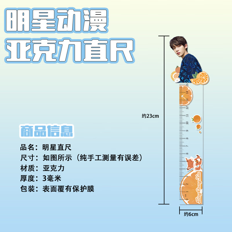 tnt时代少年团tf家族三代蔡徐坤王一博尺子周边手 贺峻霖【图片 价格