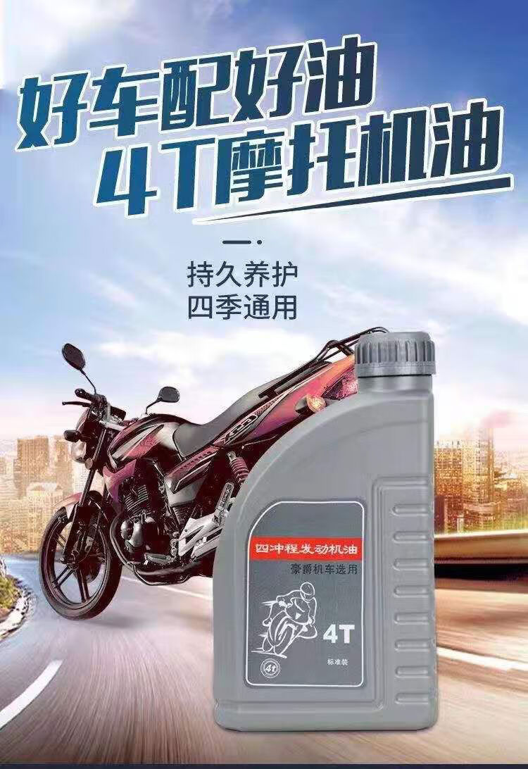 摩托车机油铃木王钻豹踏板太子摩托车机油全夏季机油 15w-40摩托车