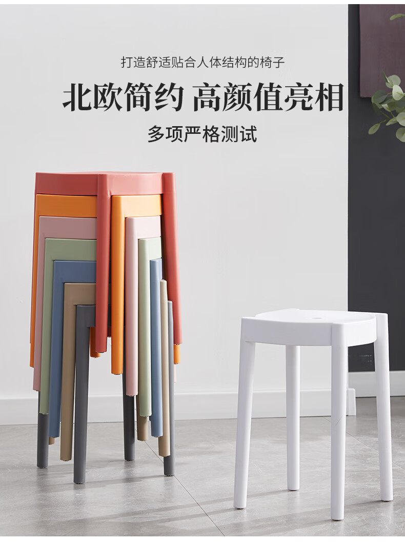 密林塑料凳子加厚家用高板凳现代简约时尚创意北欧方圆凳椅子 灰色