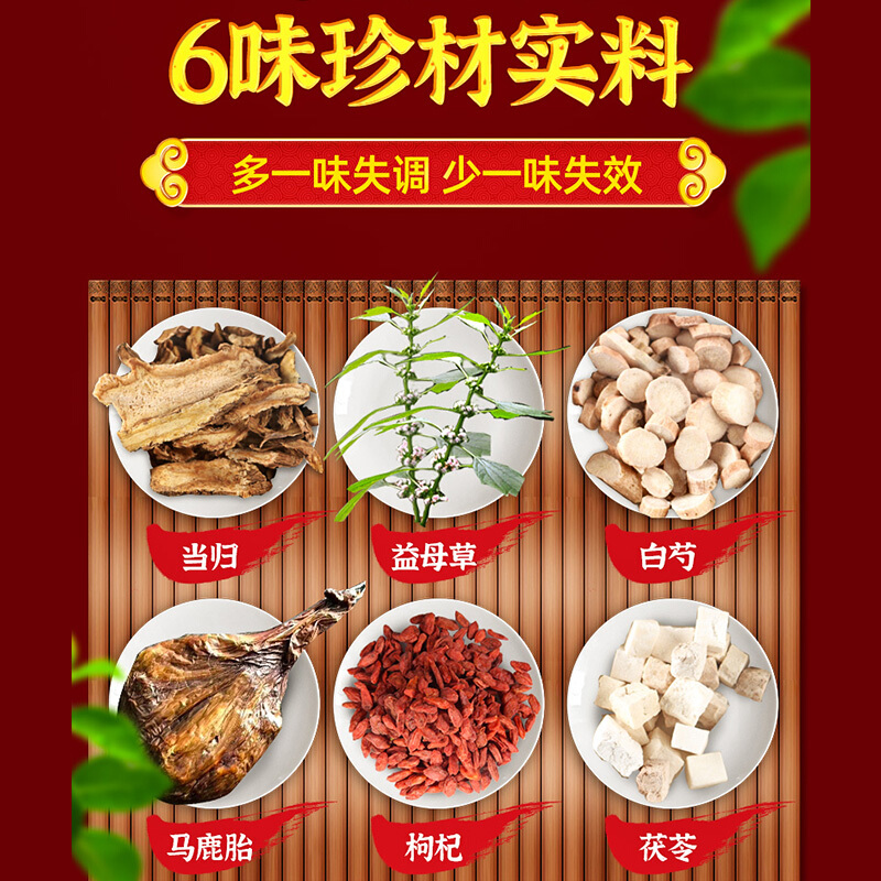 南京同仁堂鹿胎粉软胶囊颗粒祛黄褐斑非膏丸素茸宜搭备孕可用黄杞茸2