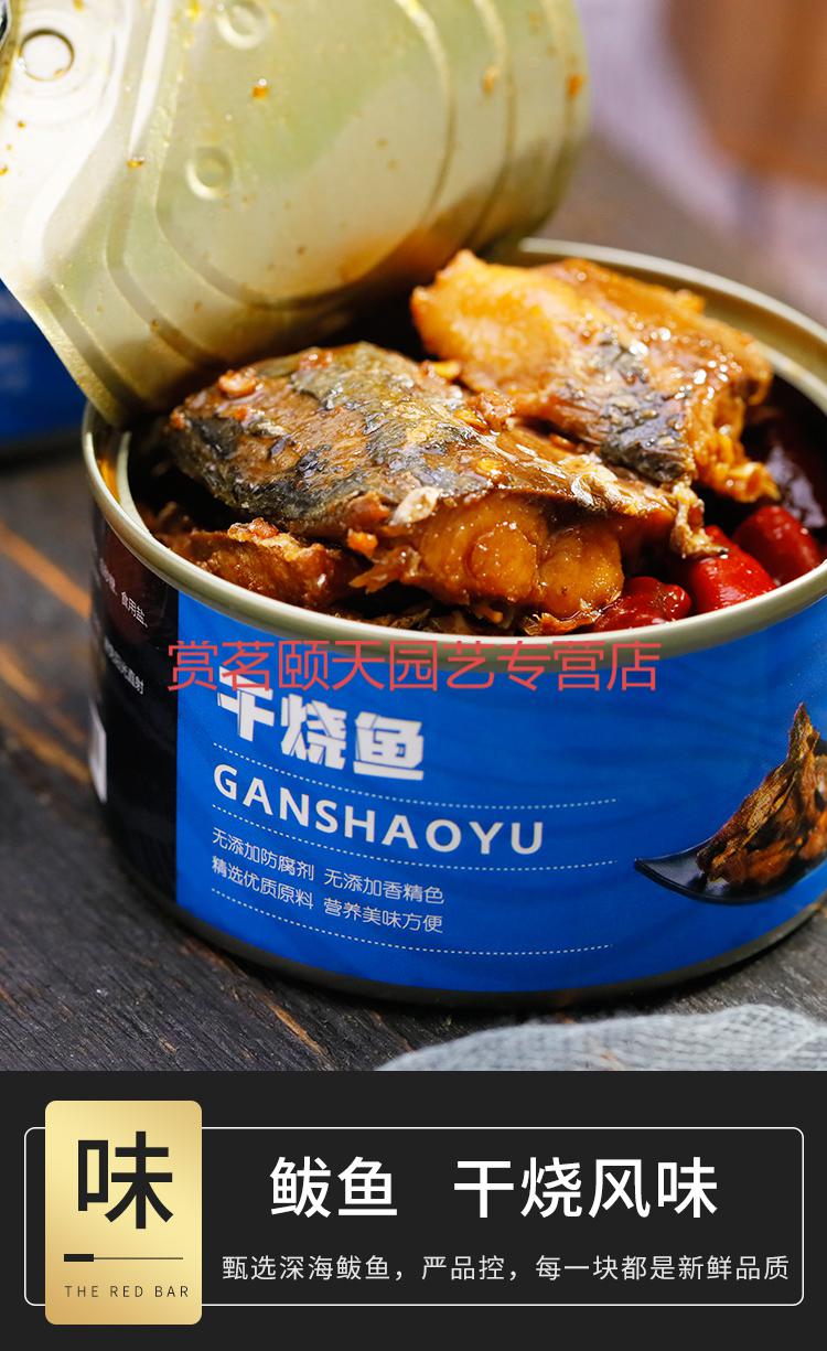 魚罐頭 即食下飯 豆豉鯡魚 五香帶魚 香辣秋刀 魚鮁魚罐頭組合