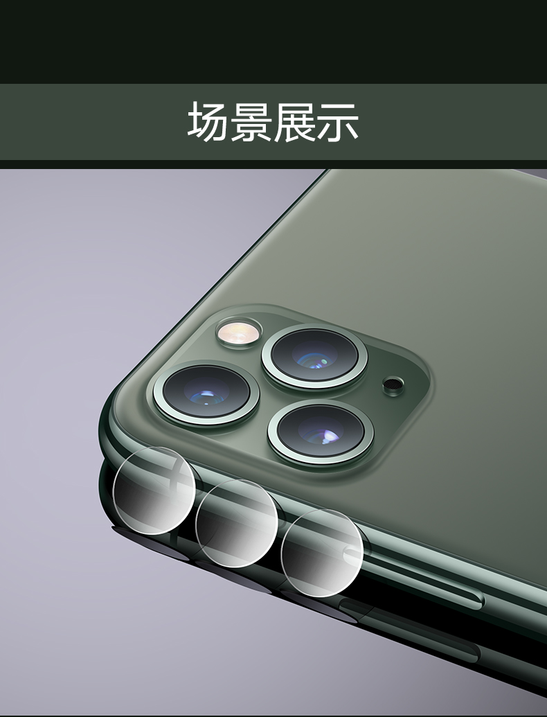 古艺涵适用于苹果11镜头膜iphone11后置摄像头保护膜手机后膜圈钢化膜