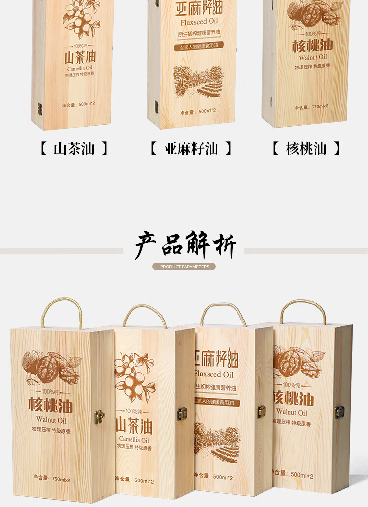 食用油礼盒包装盒山茶油核桃油木盒亚麻籽油木质油盒500ml双支装亚麻