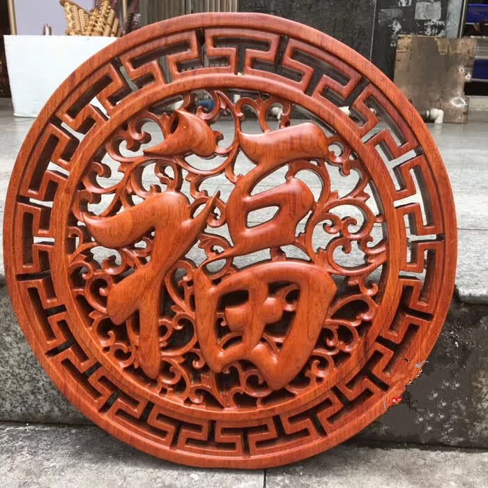 笼趣红木木雕福字挂扁花梨木雕画中式装修壁挂背景墙装饰实木雕刻福字