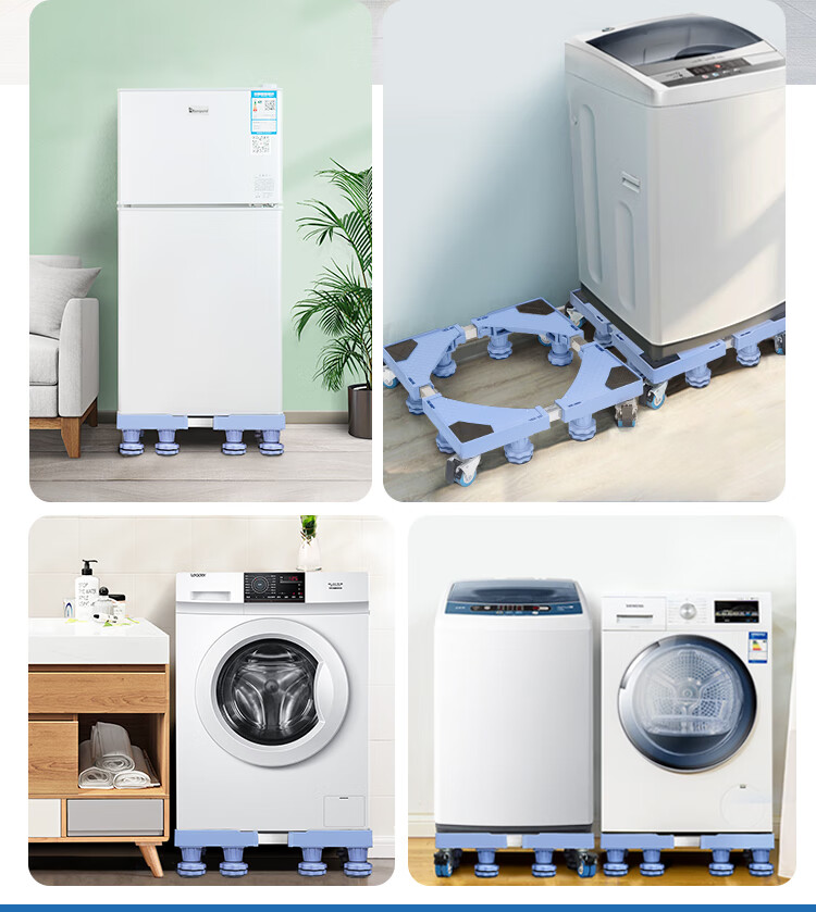 海尔洗衣机架子底座滚筒式专用通用全自动移动万向轮防震置物托架