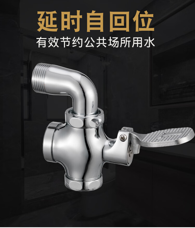 祺柏定制全铜体脚踏式蹲便器冲水阀脚踏阀大便冲洗阀厕所便池脚踩延时