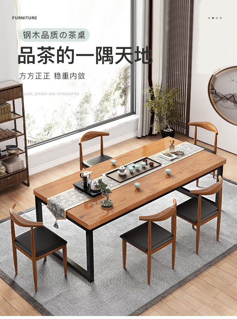 赛杉茶桌家用茶几茶台功夫茶桌阳台泡茶喝茶桌子新中式大板茶桌椅组合 100CM黄胡桃色 单桌