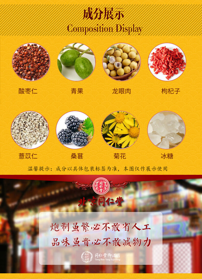 北京同仁堂 三鞭酒 鹿鞭酒 同仁御酒搭传统滋补养生酒保健酒 保健品