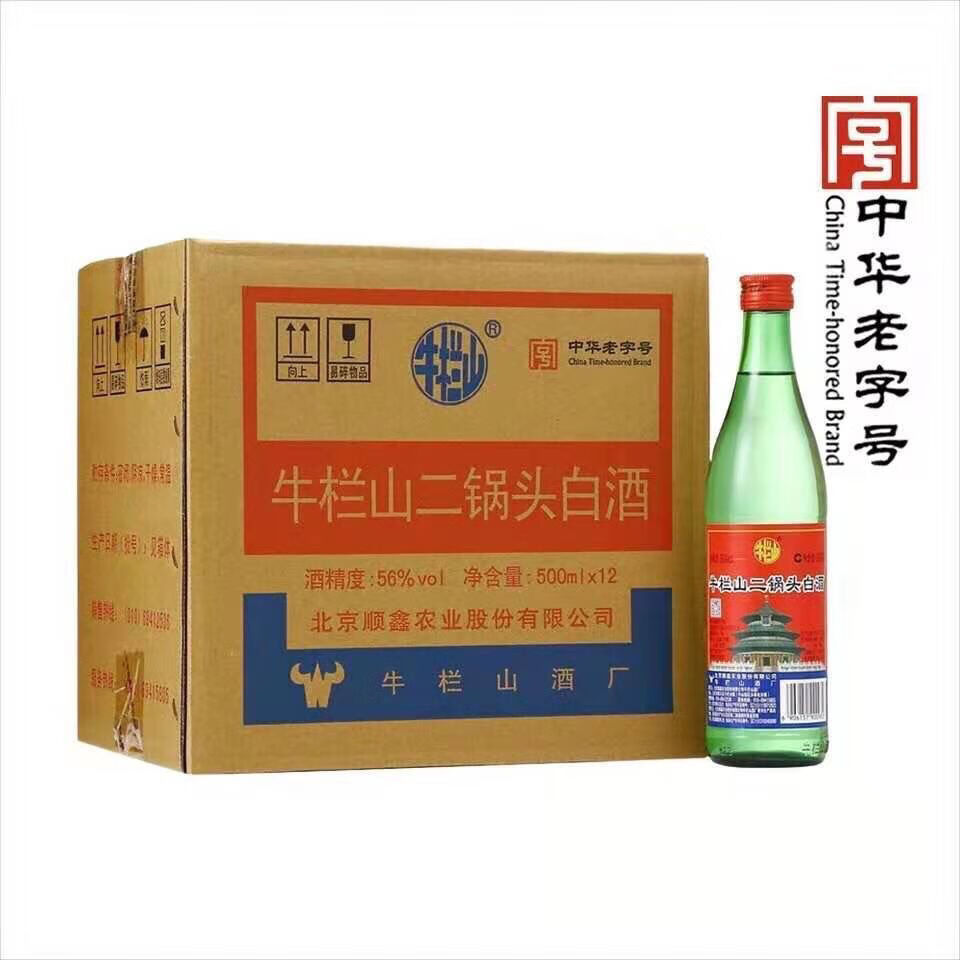 玉泉韵牛二56度绿瓶牛栏山二锅头清香型白酒500ml12瓶整箱装500ml12瓶