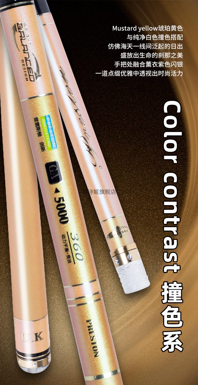 英大品牌鱼竿普雷斯顿ga5000竞技竿5h28调轻硬台钓休闲手杆鲤鱼竿 ga