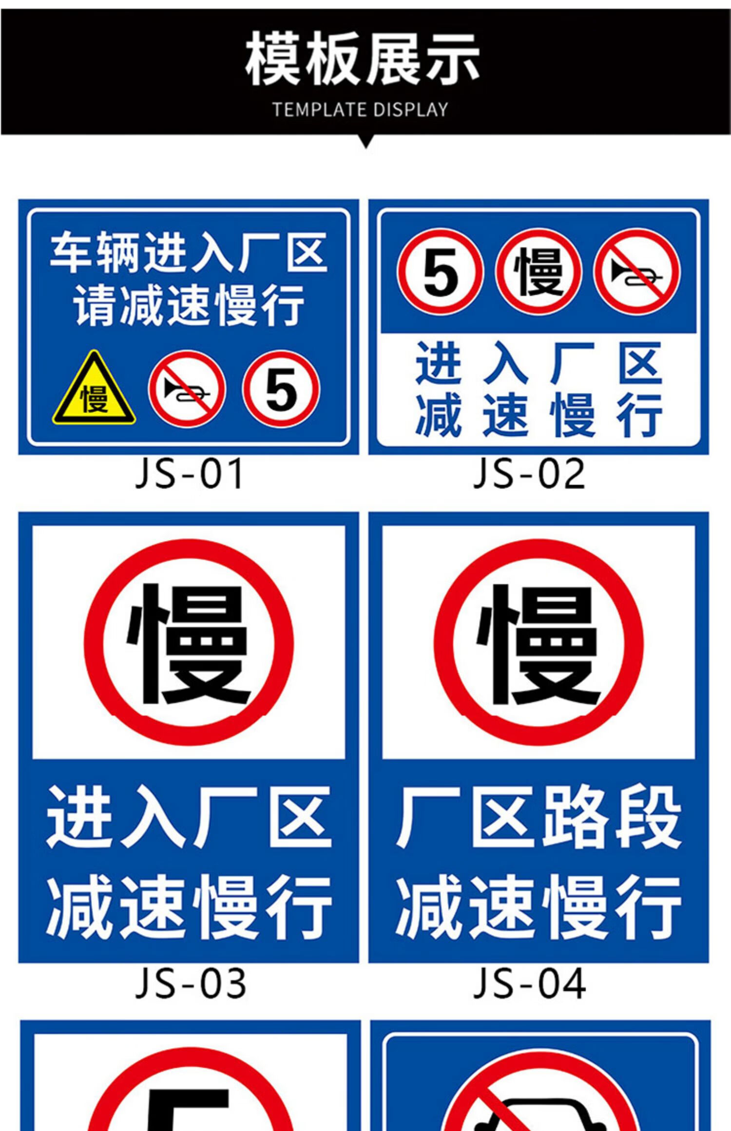外来车辆进入厂区限速标志牌道路减速慢行安全警示牌标识厂内车间叉车