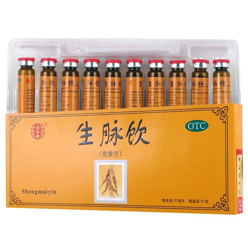 北京同仁堂生脉饮党参方10支体虚气短多汗补药心悸失眠参脉饮身脉饮生